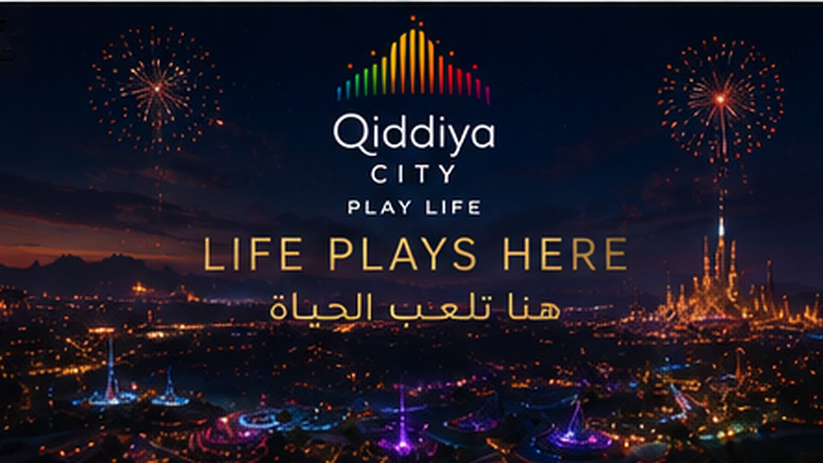 Qiddiya City Life Plays Here master key visual