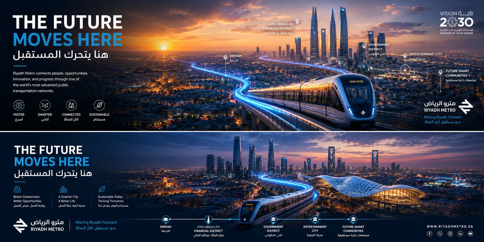 Riyadh Metro — second airport digital screen